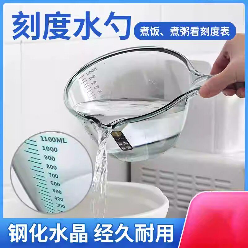 食品级带刻度水勺瓢水瓢水勺家用厨房水飘塑料创意透明加厚水漂舀