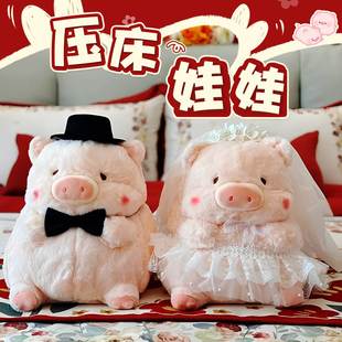 结婚压床娃娃露露猪lulu公仔可爱婚房布置床上用品婚礼专用创意