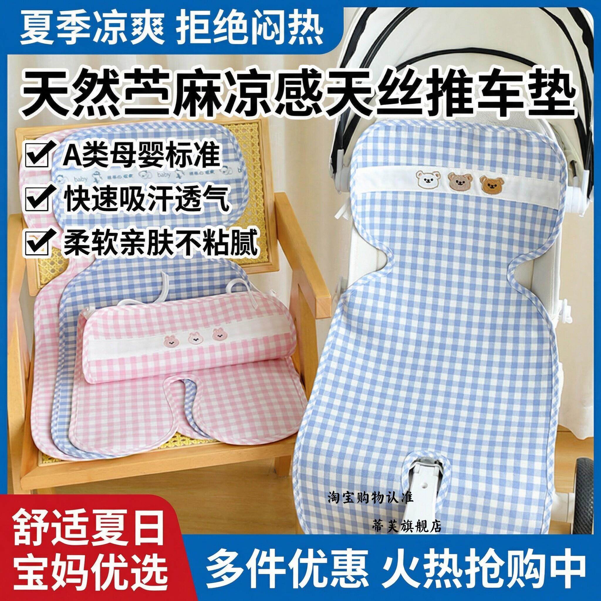 宝宝专用凉席婴儿车通用夏天冰丝a类母婴级推车垫夏吸汗透气坐垫