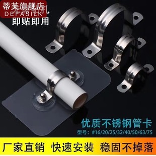 免打孔水管固定卡不锈钢管卡扣固定器可调暖气管固定卡子自粘管箍