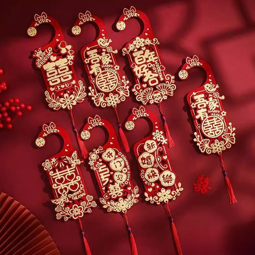 婚房布置结婚门把手小挂件婚礼新房客厅装饰喜字挂饰婚庆用品大全