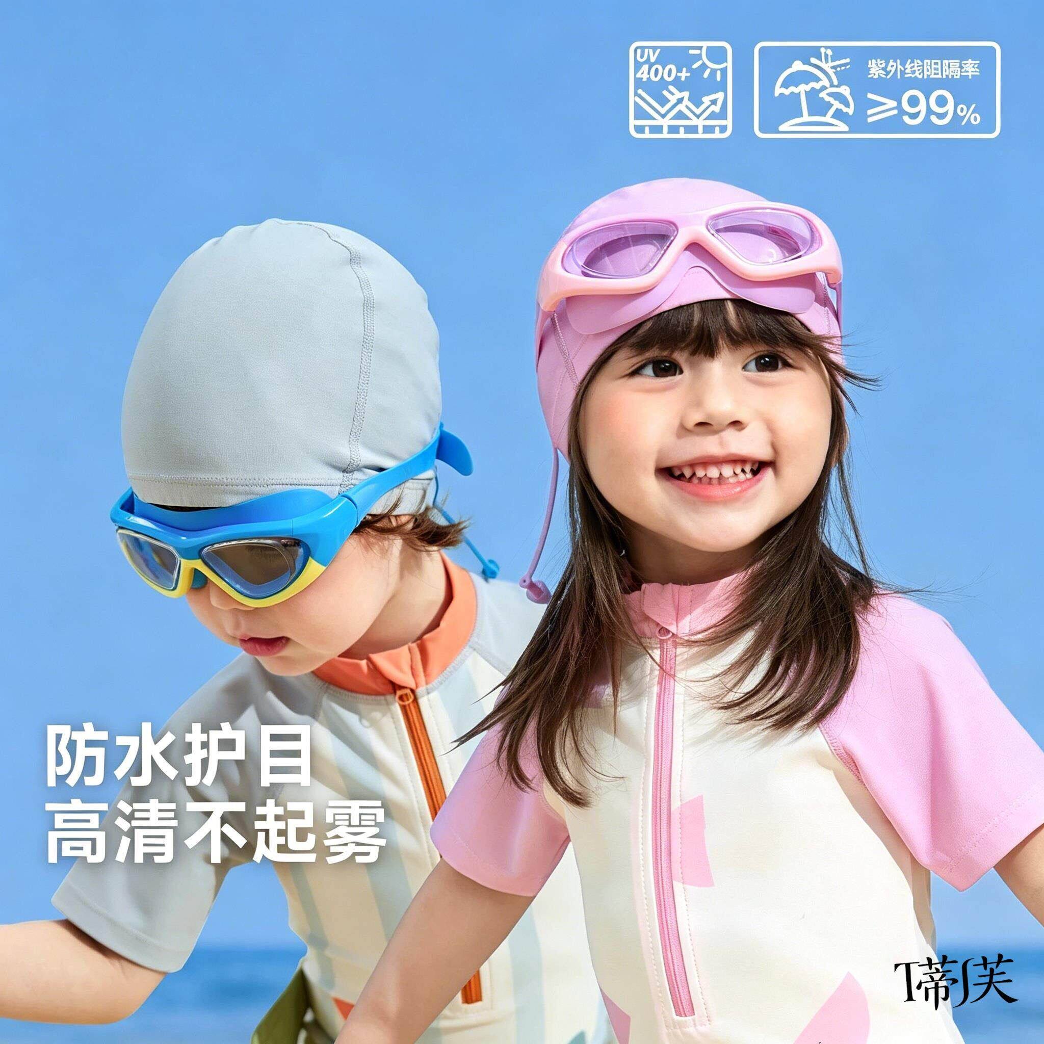 儿童洗澡防水眼镜小女孩洗头神器宝宝眼睛护目镜眼罩小孩游泳泳镜