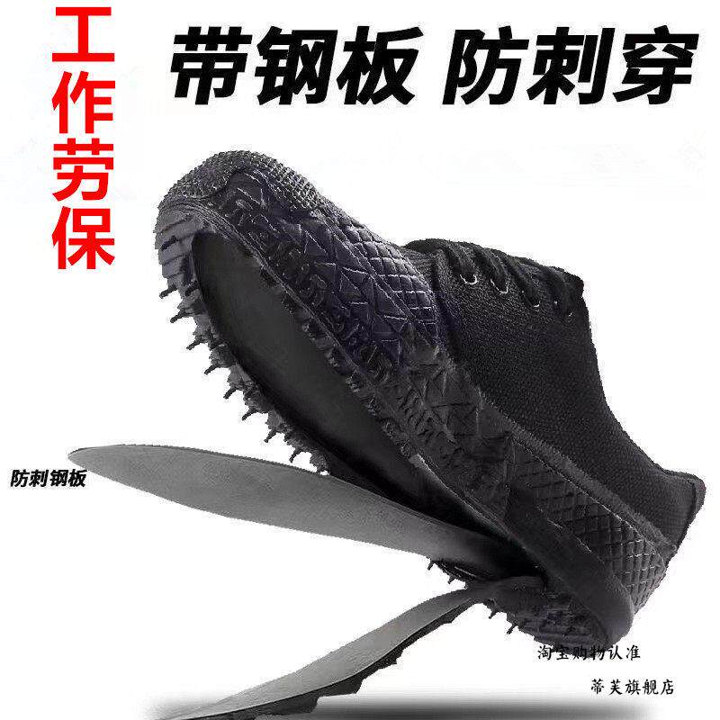 解放鞋男工地干活防穿刺加钢板劳保鞋耐磨防滑胶鞋迷彩鞋军训练鞋