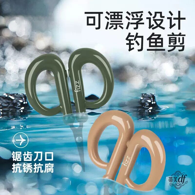 户外钓鱼浮水剪刀多功能专用可漂浮防丢铅皮鱼线渔具配件可携式包装备图片