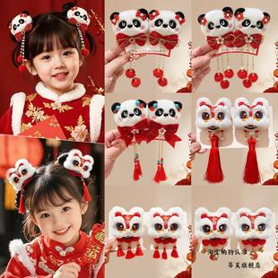 2026新年红色拜年儿童发夹醒狮熊猫发饰古风夹子头饰女童汉服发卡