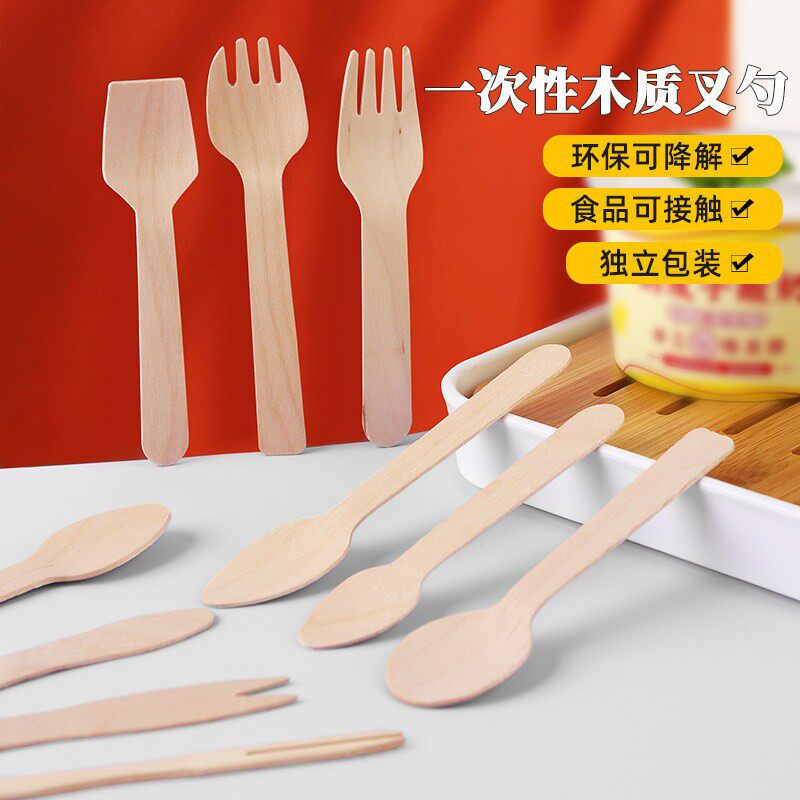 一次性木勺单独包装木质叉勺冰淇淋勺子蛋糕西瓜小叉子商用食品级图片