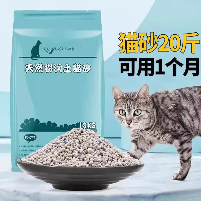 土猫砂20斤10斤40斤除臭低粉尘易结团吸水锁味宠物用品