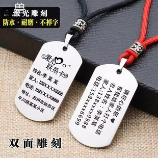 2026老年人幼儿园儿童防走丢信息卡挂件老年痴呆防走失项炼吊坠牌