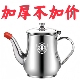 2026加厚不加价304滤网油壶不锈钢油壶家用防漏安士壶装 油倒油壶.