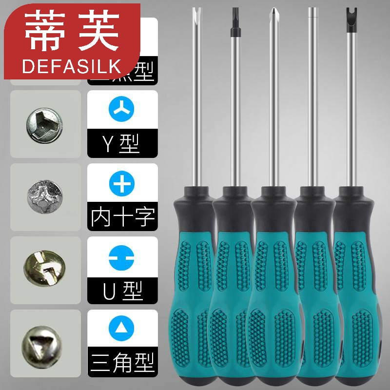三角螺丝刀套装插座专用y型u形内三角三角形十字人字三棱异形起子