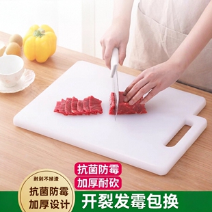 菜板家用抗菌防霉加厚厨房塑料切菜板水果砧板PE案板耐砍占板1415
