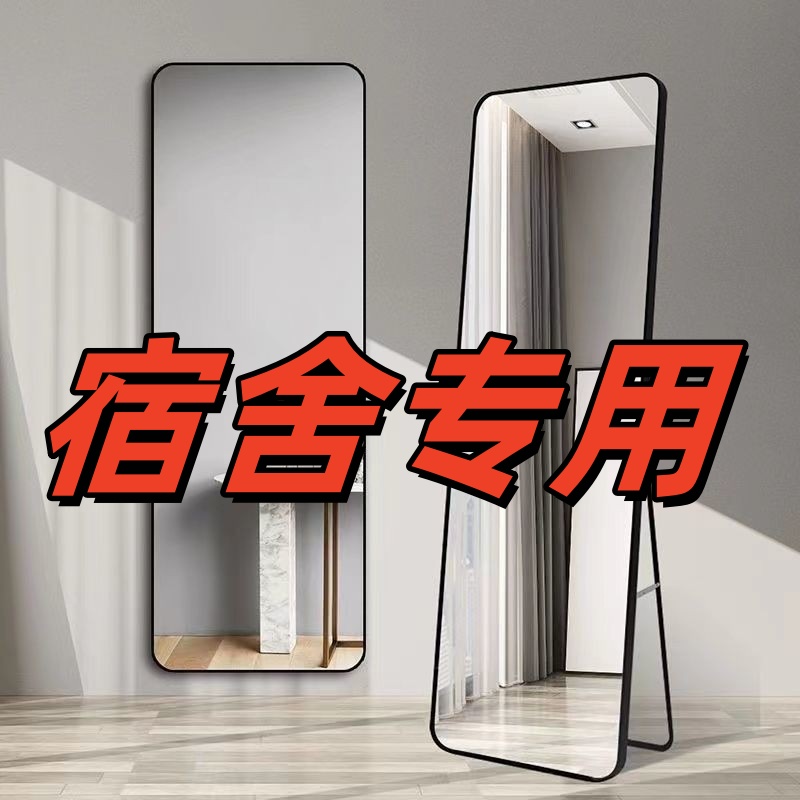 宿舍轻奢高级感全身镜子