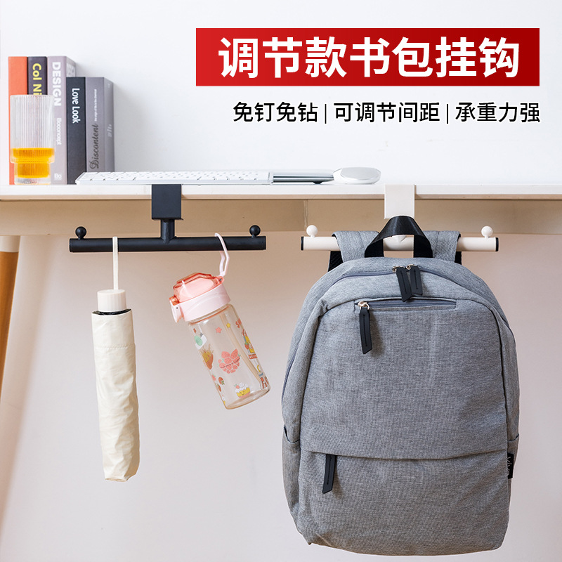 书包挂钩学生课桌侧边挂包神器可移动水杯雨伞挂勾教室桌边挂包杆