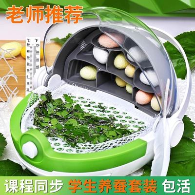蚕宝宝太空舱学生养蚕套装蚕专用饲养盒观察盒成长仓蚕卵孵化工具
