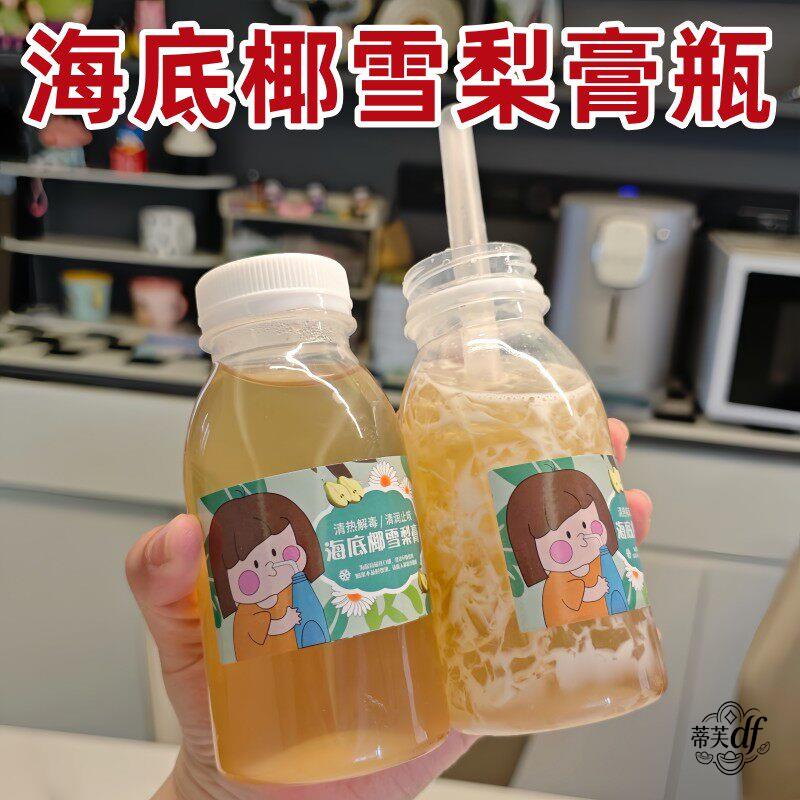海底椰雪梨膏瓶子耐高温食品级一次性桃胶龟苓膏专用塑料打包杯子