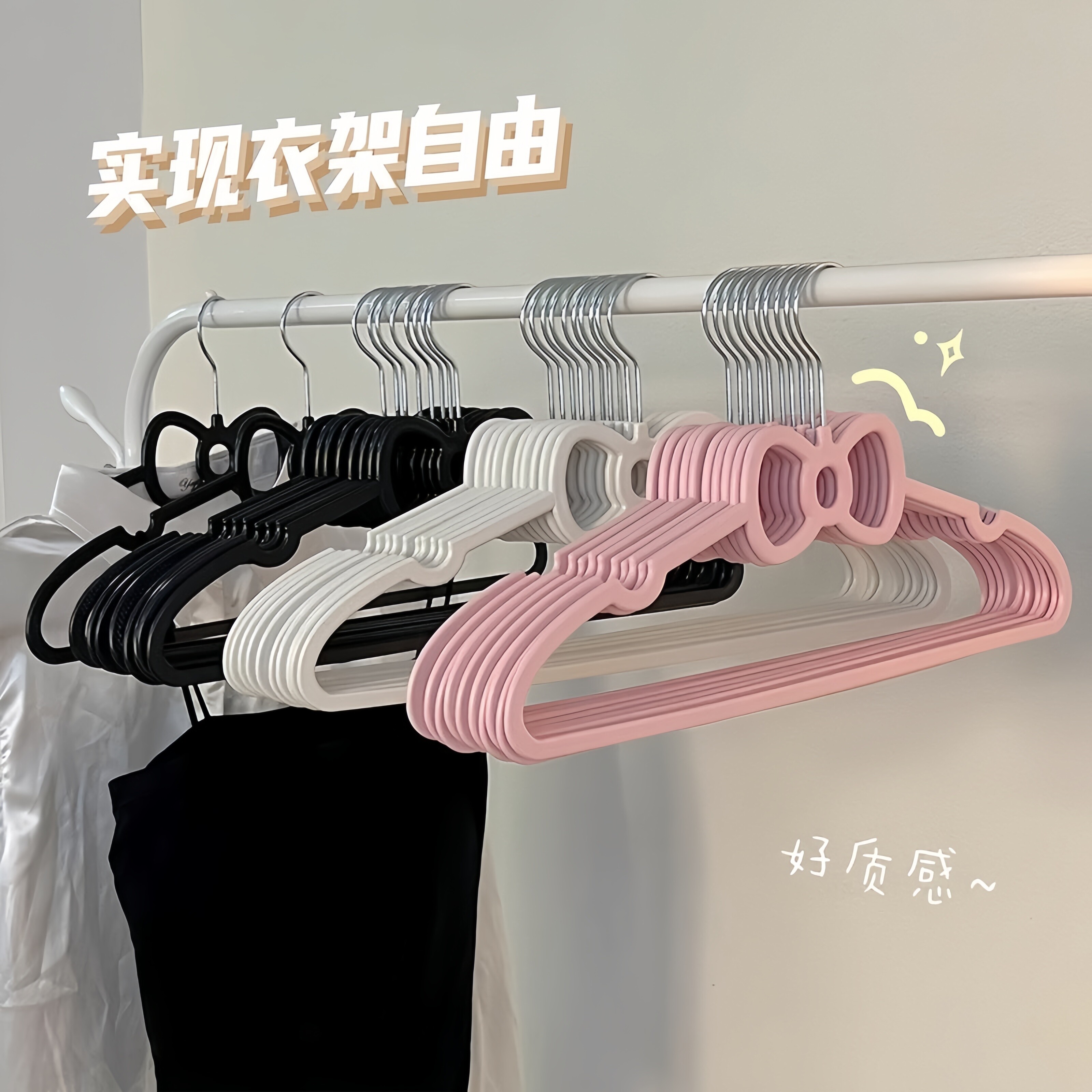 少女心粉色爱心蝴蝶结型塑料衣架防滑学生宿舍晾衣挂衣撑无痕衣挂