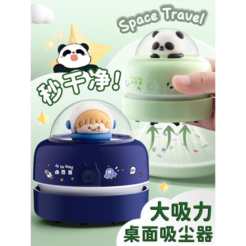 桌面吸尘器清洁器吸橡皮擦屑机书桌自动铅笔屑强力吸灰清洁器儿童学生用可爱迷你电动大吸力充电吸灰机清理器