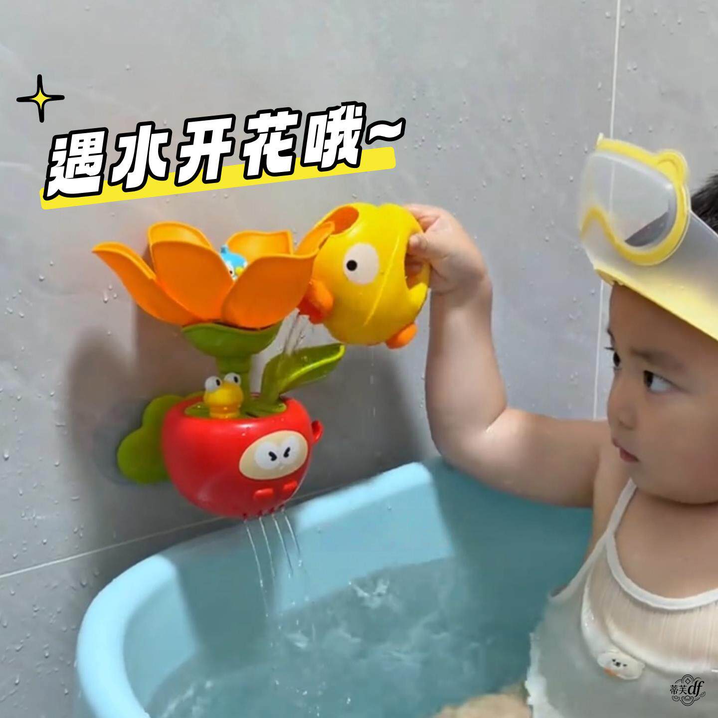 宝宝洗澡玩具遇水开花戏水花洒男女儿童浴室浇花水壶泡澡玩水神器