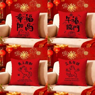 2026趣味涂鸦马年新年抱枕红色抱枕马到福来新春喜庆沙发客厅靠垫