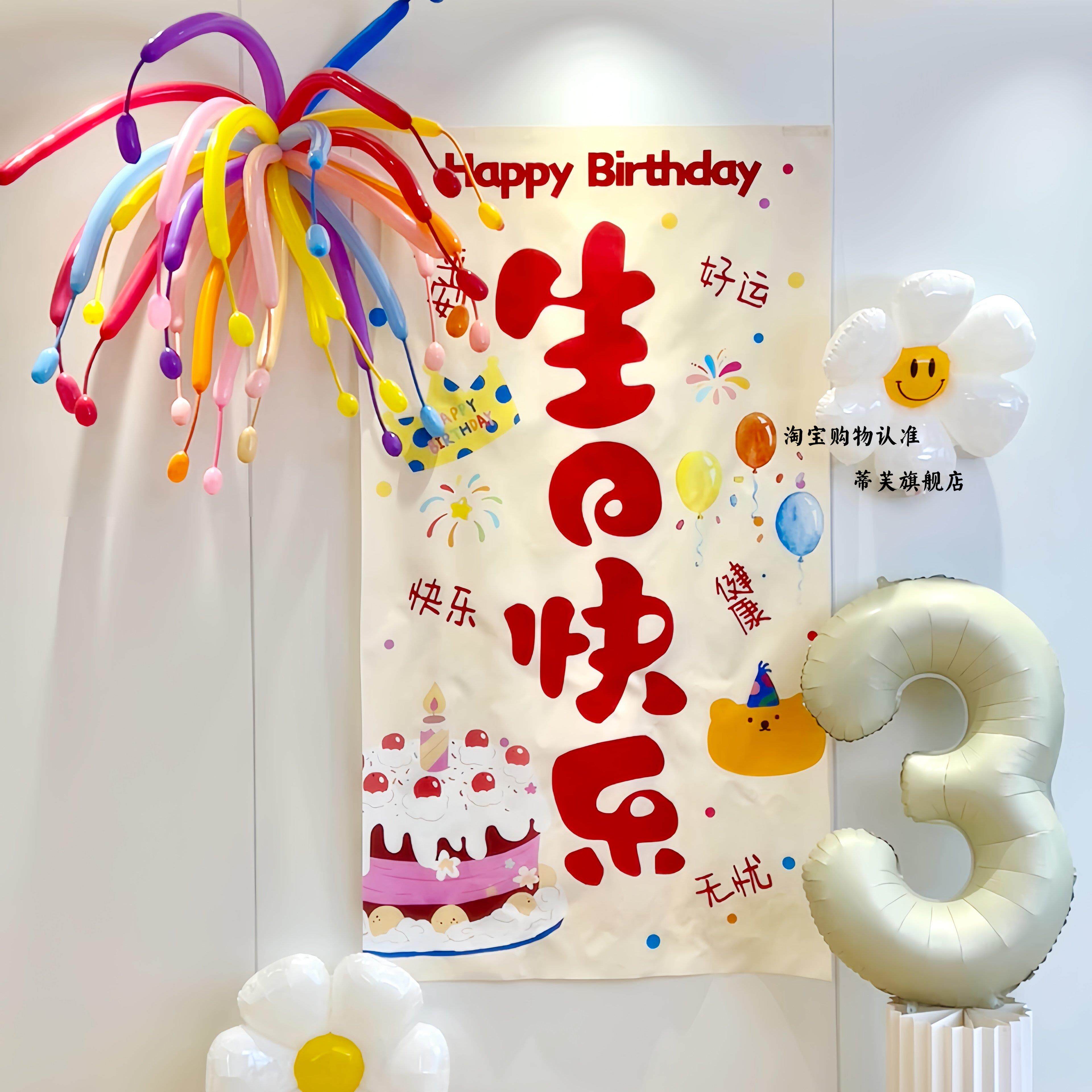 生日背景布挂布宝宝满月百天周岁氛围感场景布置帆布条儿童拍照道