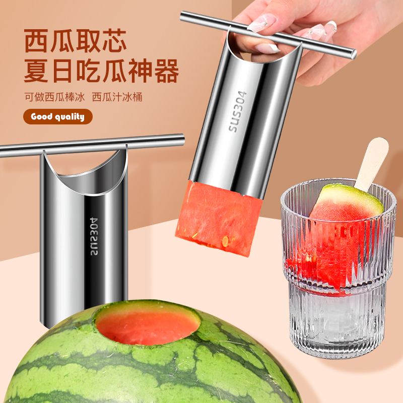 西瓜开孔器不锈钢商业西瓜打洞取芯器切西瓜神器挖芯去芯榨汁工具