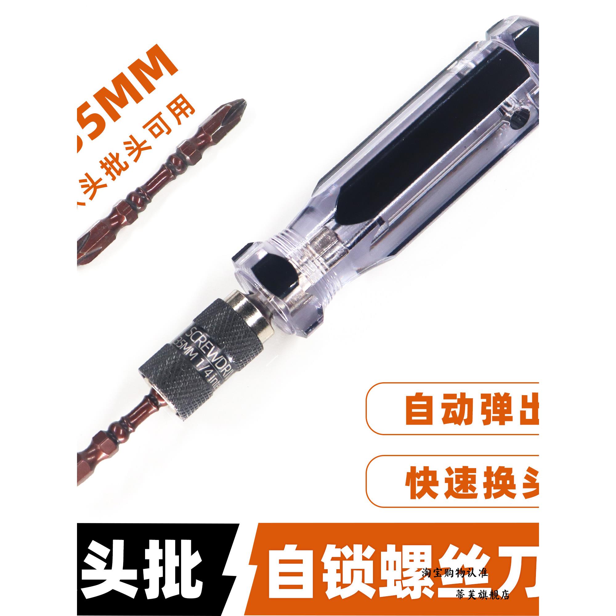6.35电钻双头批头螺丝刀手柄弹出式快脱自锁多功能把柄可换头起子