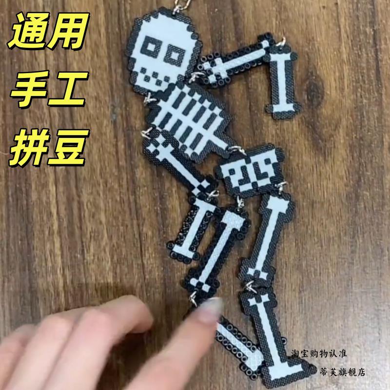 骷髅人拼豆钥匙扣挂件包挂抽象恶搞学生小众个性创意自制手工diy
