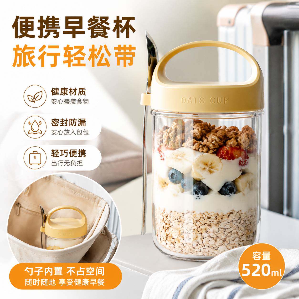 夏天杯子燕麦带盖子带勺隔夜燕麦杯可携式早餐酸奶杯外带密封沙拉