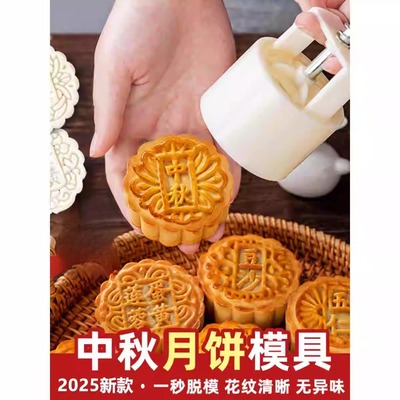 新款月饼模具手压式单片单桶家用75克50g100广式烘焙压花磨具商用