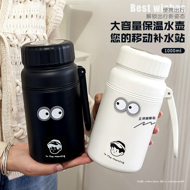 食品级保温杯子1000ml大容量水杯学生女高颜值茶漏保温壶咖啡