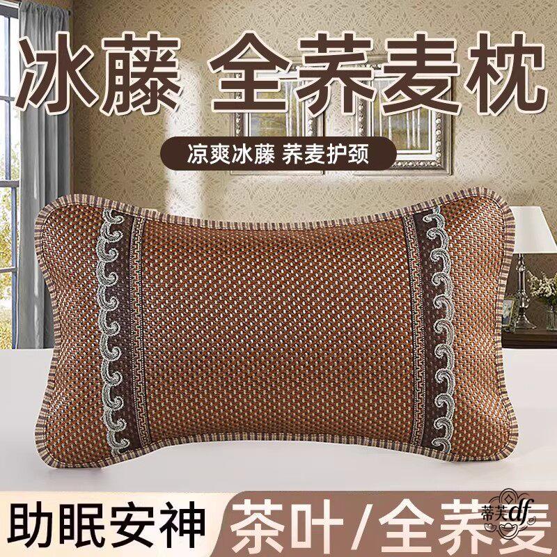 夏季枕头藤竹凉席夏天枕芯成人护颈椎助睡眠全荞麦壳茶叶枕整