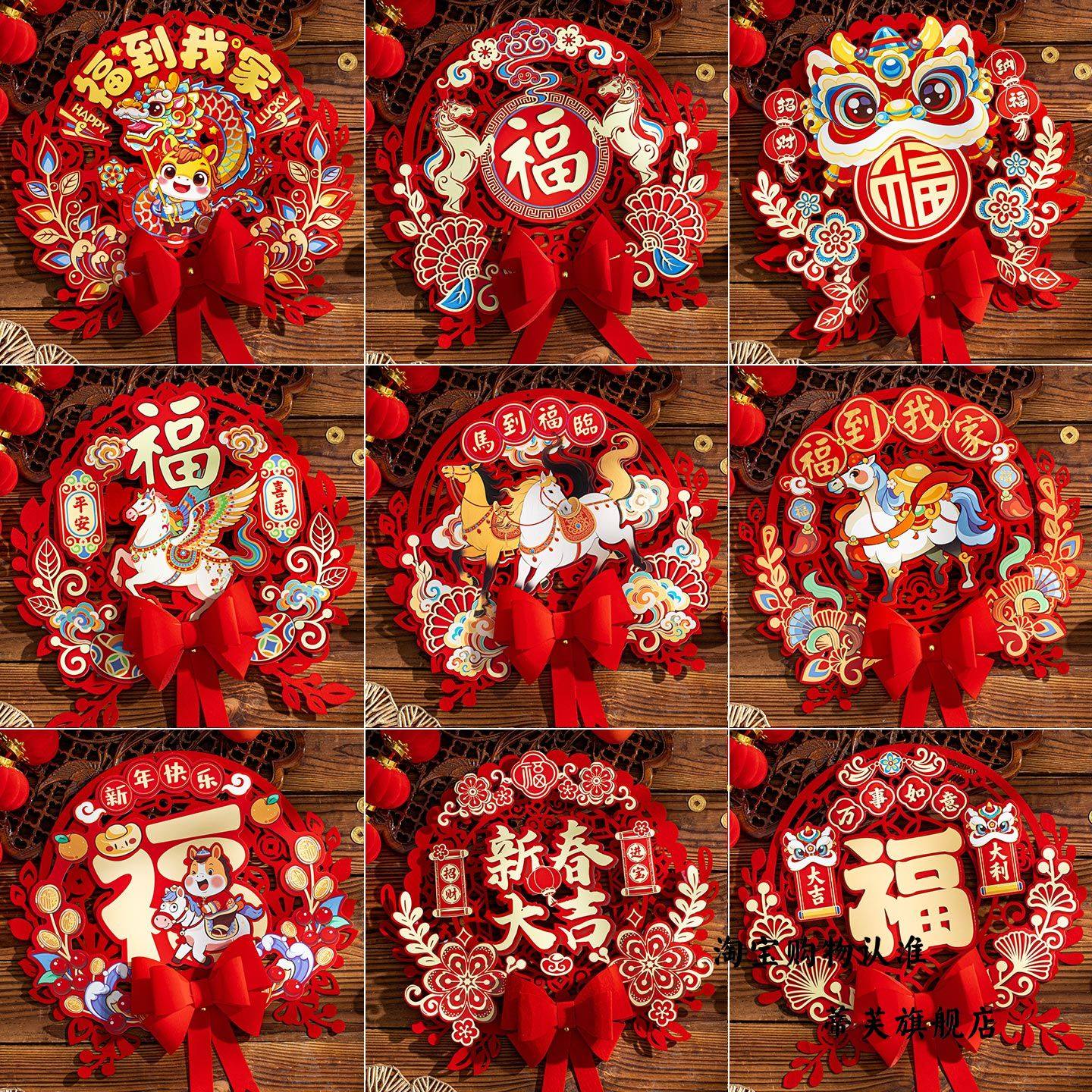 马年福字门贴2026新款过年春节入户门贴画新年喜庆装饰品氛围布置,家居饰品,吊饰/挂饰,淘宝优惠券,粉丝福利购,淘宝优惠卷