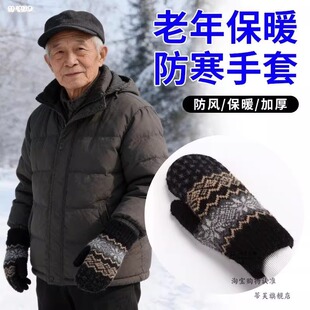 老年人防寒手套爸爸爷爷保暖针织全包指连指加绒手闷子东北哈尔滨