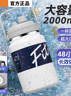保冷冰保温杯子大号大容量运动冰霸水杯壶吨桶吨男2000ml户外2l升