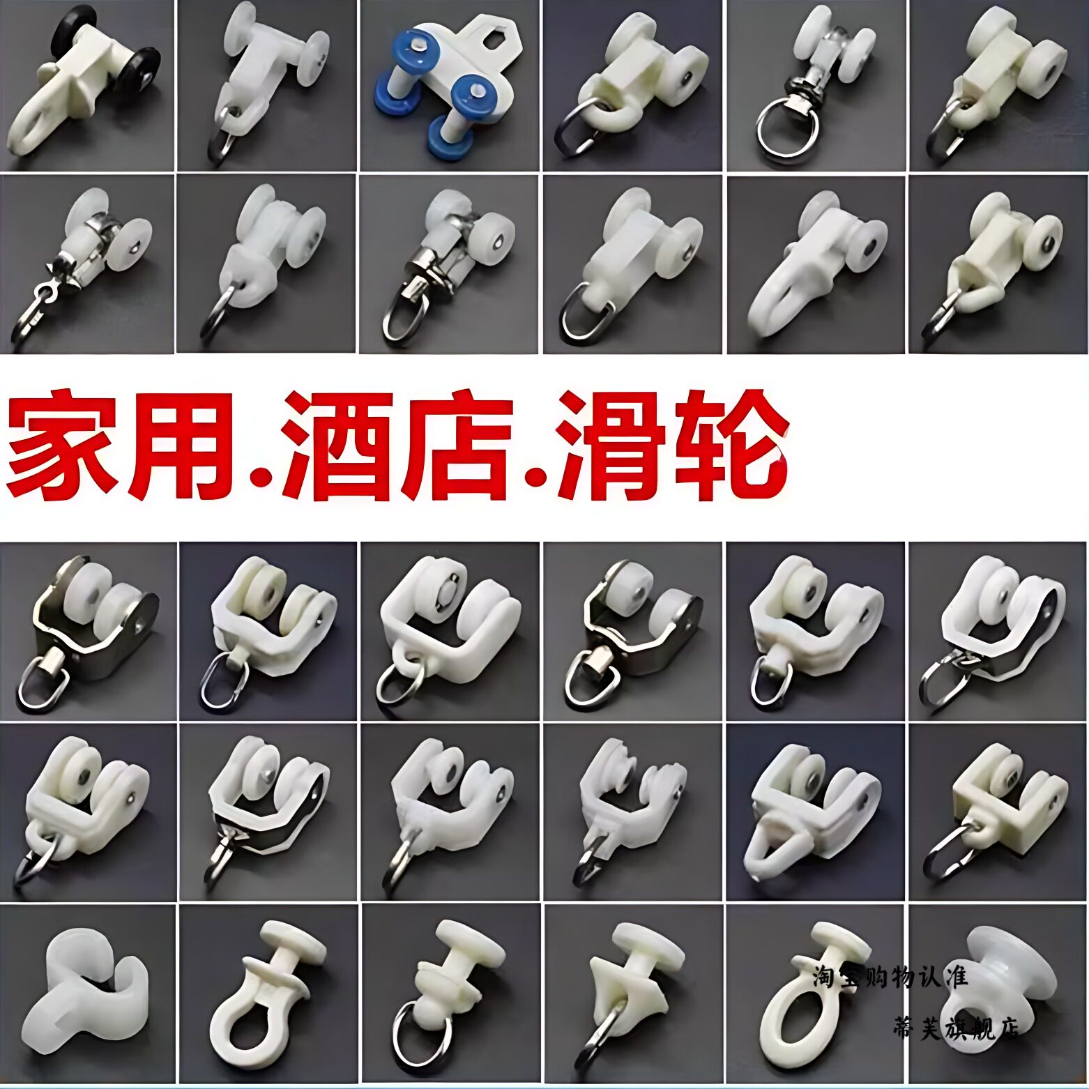 遮光窗帘轨道滑轮挂钩配件直轨弯轨滑轨走轮扣环辅料老式导轨滚轮