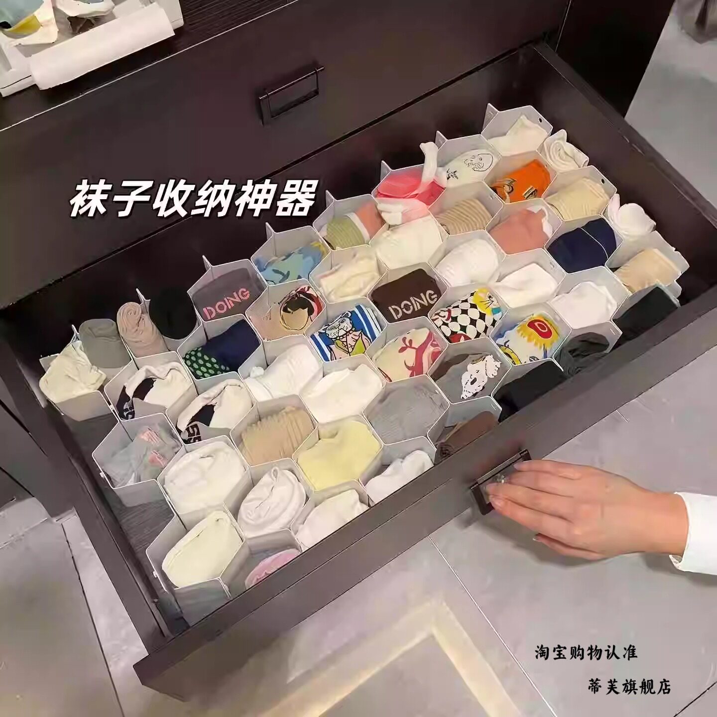 蜂窝收纳格袜子收纳神器抽屉分隔板衣柜内衣裤分格片蜂巢隔断储物