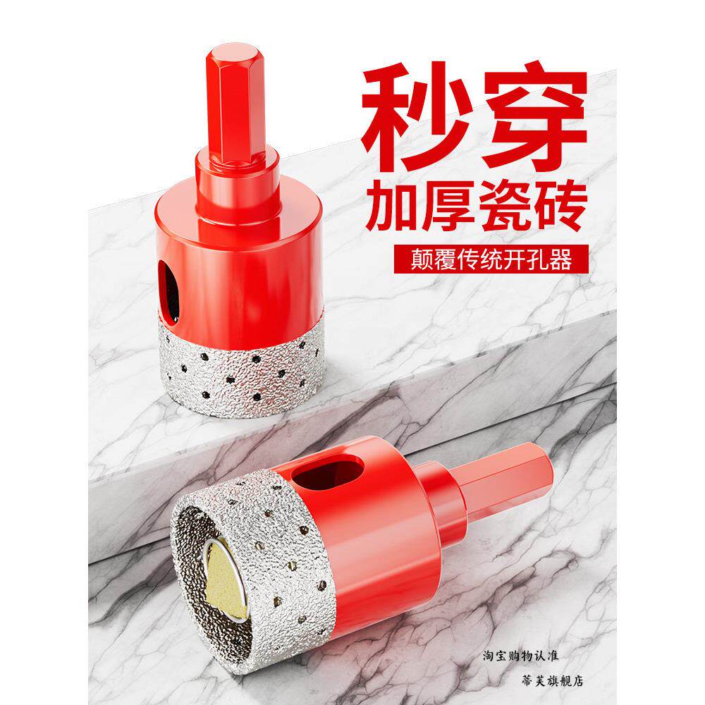 带弹簧开孔器瓷砖打孔钻头玻璃大理石石材钻孔专用干打全磁砖陶瓷