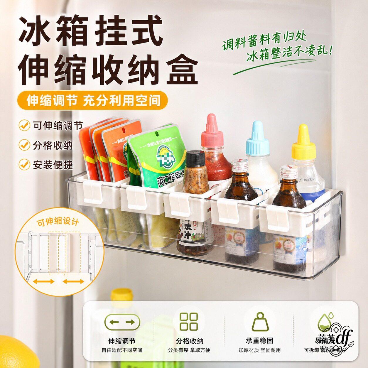 冰箱整理盒收纳盒小号可伸缩分隔板储物盒厨房家用食品级保鲜盒