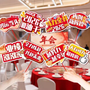 2026新款马年挂饰拍照道具公司年会桌牌装饰摆件卡通氛围场景布置