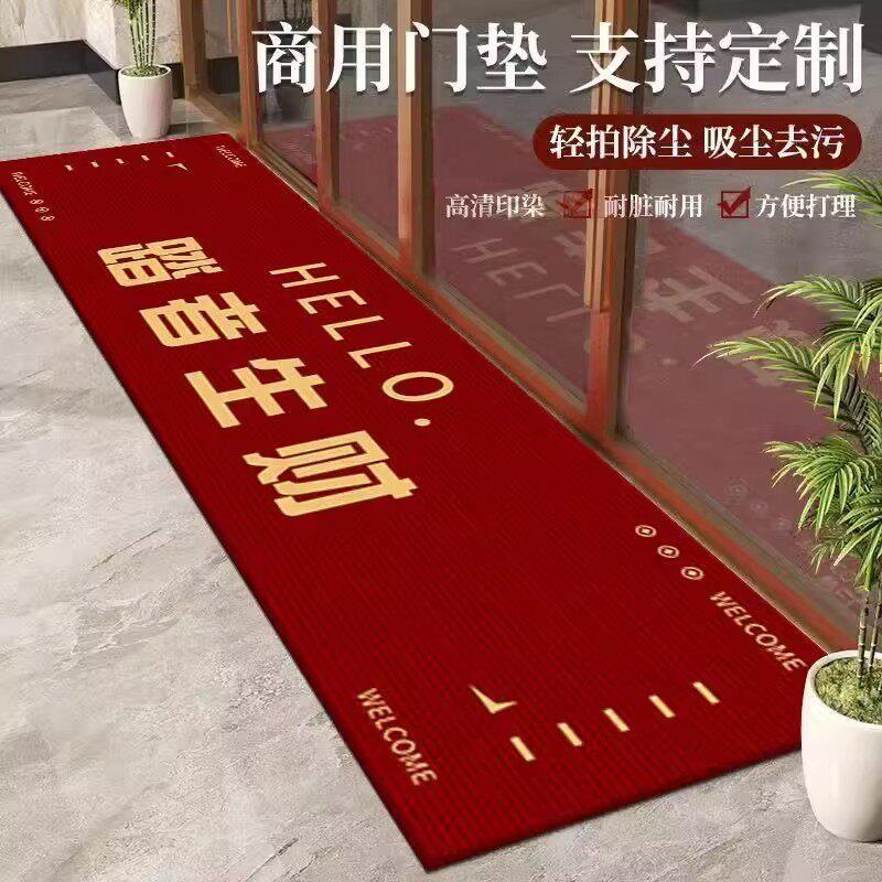 商用长条地垫进店暴富店铺开业地毯商铺红色迎宾门垫小心台阶脚垫