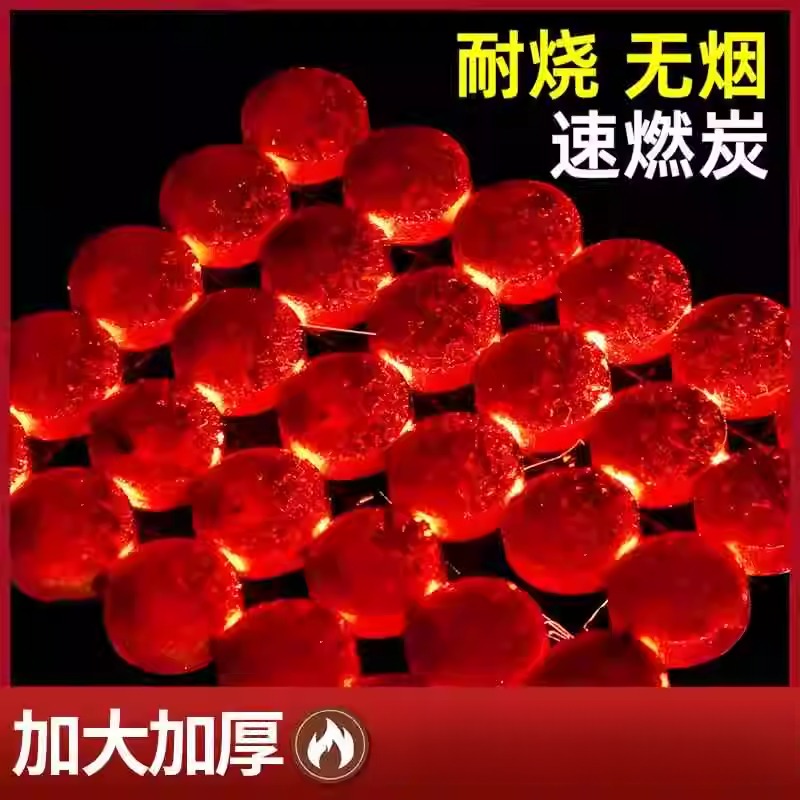 烧烤无烟速燃炭碳木炭碳果木炭户外家用室内烤火煤球围炉煮茶炉子