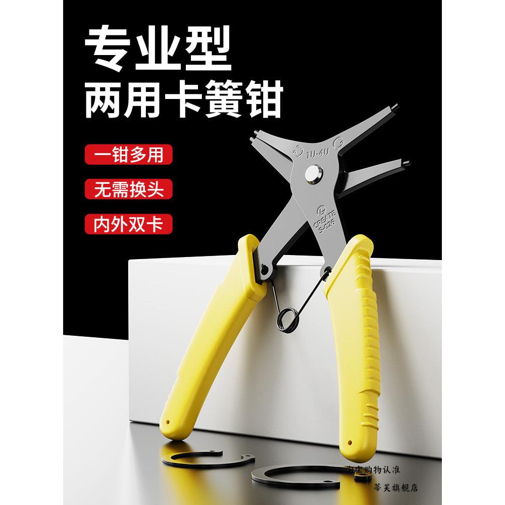 两用卡簧钳子多功能二合一内外卡环钳弹簧挡圈拆卸工具多用扩张钳