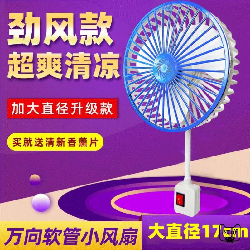 插座上的小风扇插电风扇厨房厕所万向调节大风静音小型免打孔卧室