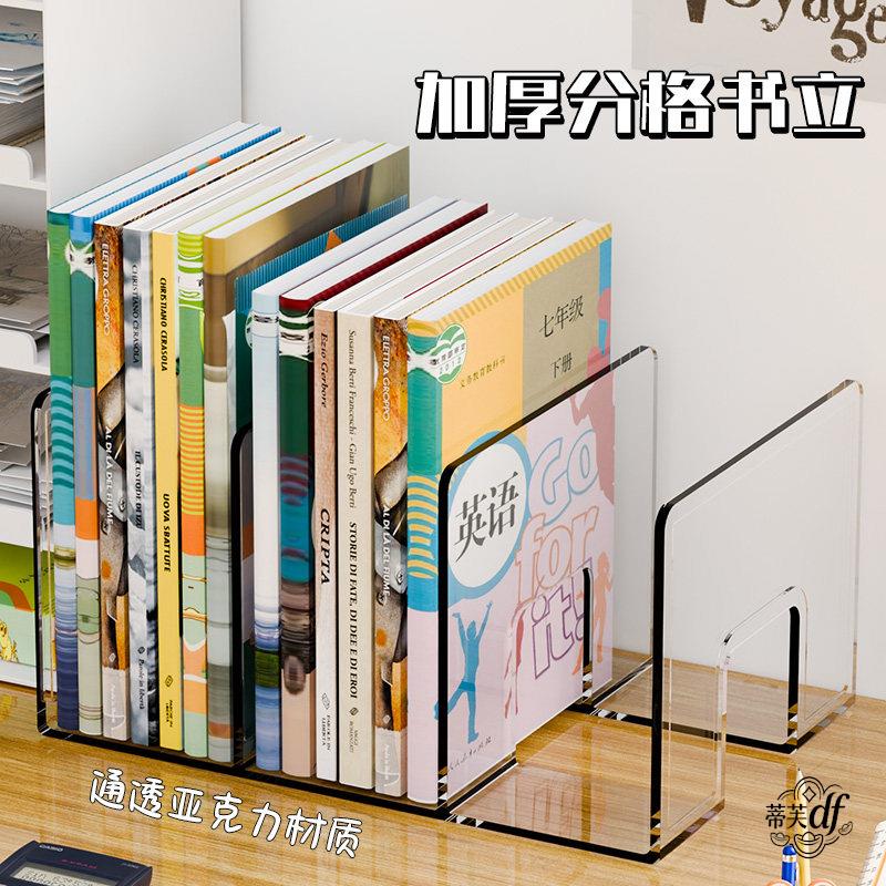书桌置物架桌面书立架书架透明压克力学生书桌书本收纳层架办公室