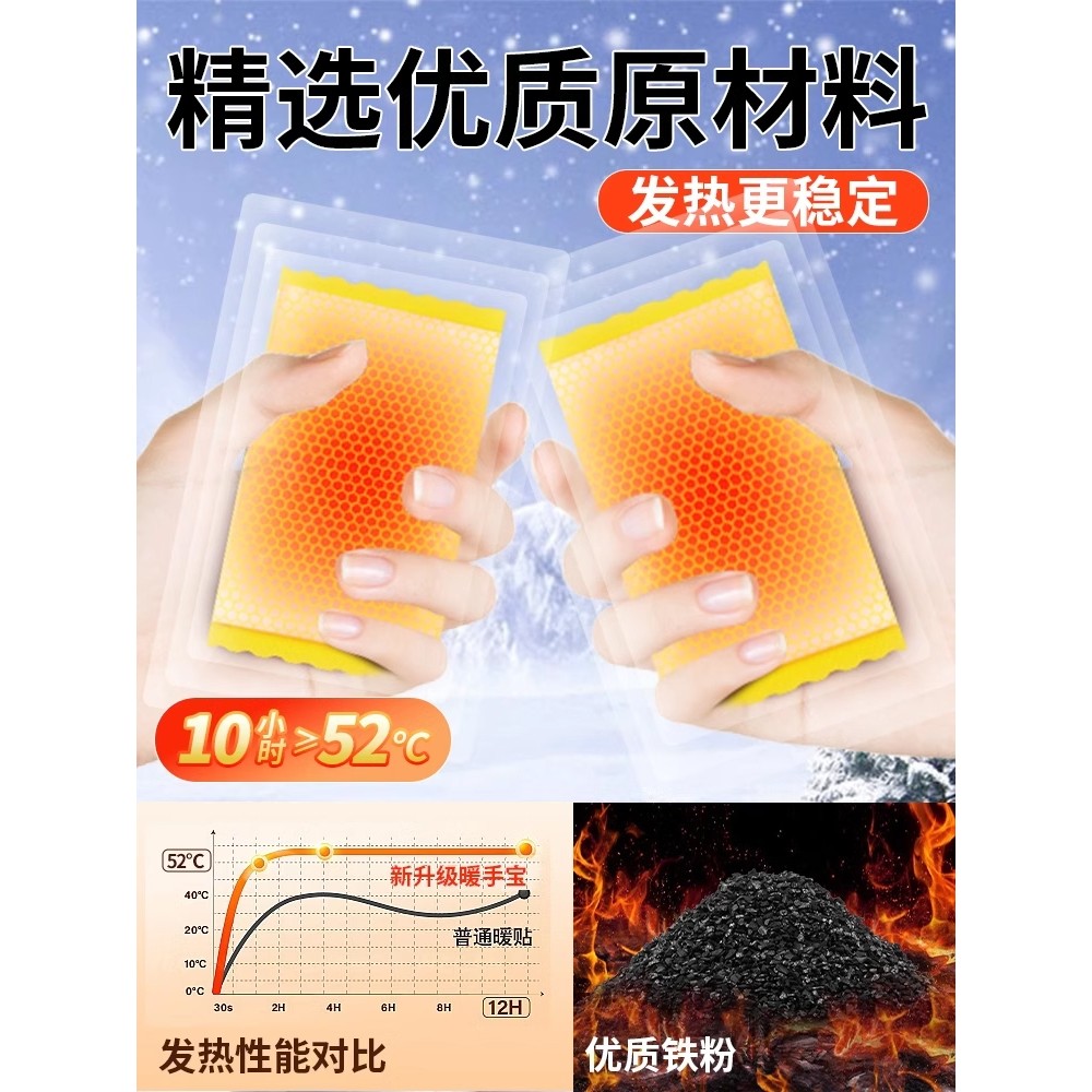 自发热暖手宝贴手握暖手蛋小学生专用神器儿童一次性冬天暖宝宝