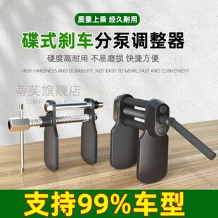 汽车刹车分泵汽保汽修工具回位 调整正反转碟式 蝶式 刹车片更换拆装
