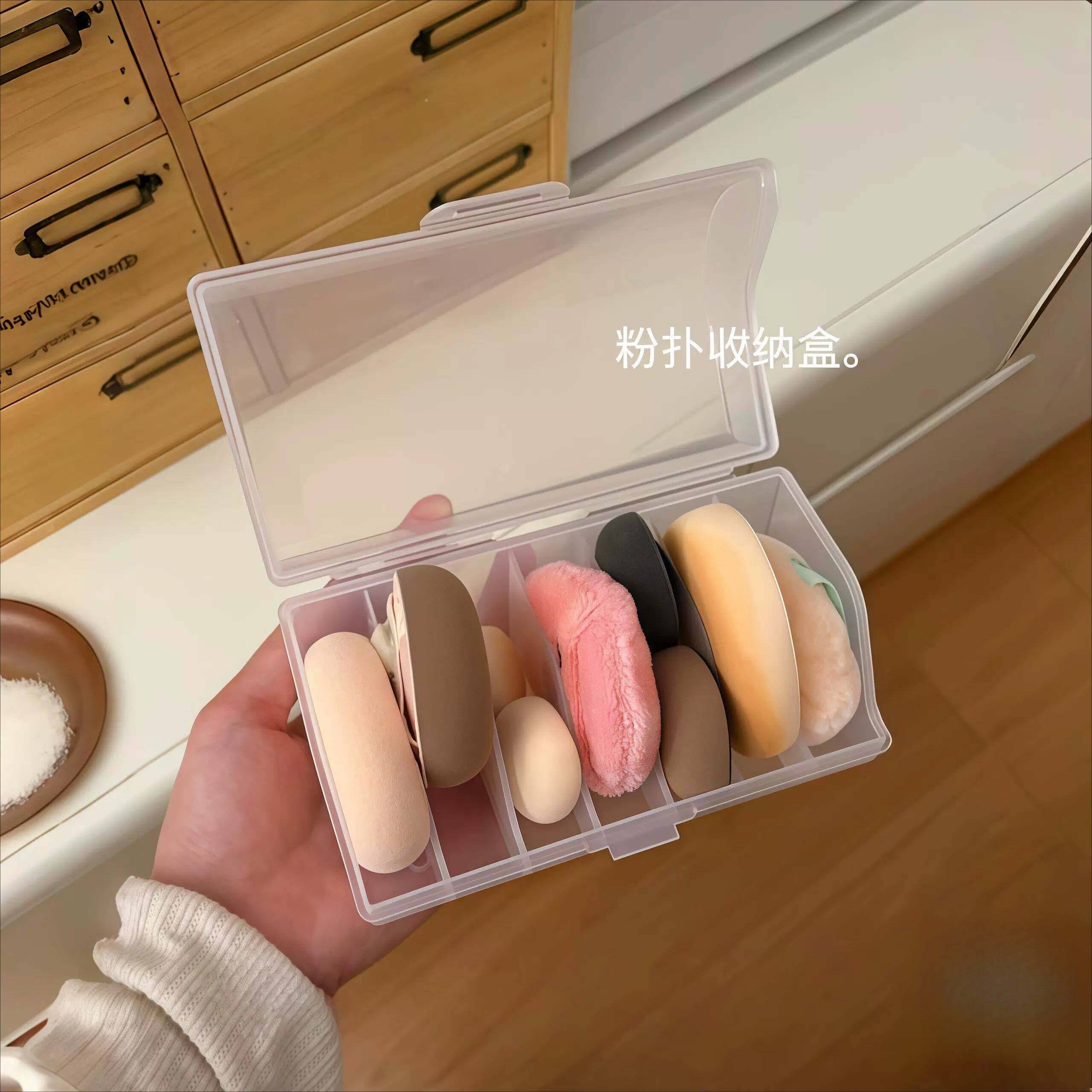 【分格收纳】粉扑收纳盒防尘置物盒大容量桌面透明美妆蛋整理宿舍
