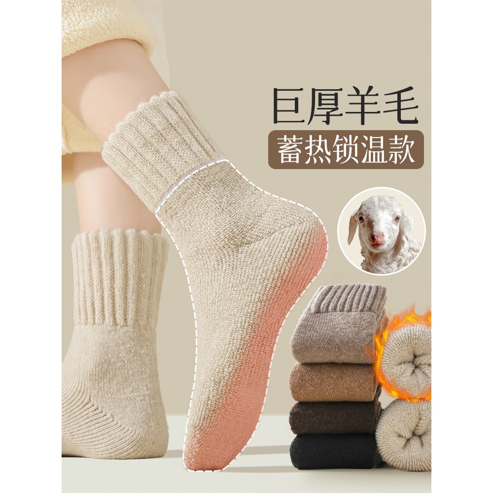 超厚袜子女秋冬季加绒加厚保暖羊毛中筒袜东北巨厚毛巾底长袜冬天