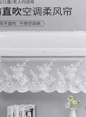 空调风挡帘空调挡风帘空调挡风防直吹挡风帘壁挂式通用神器魔术贴