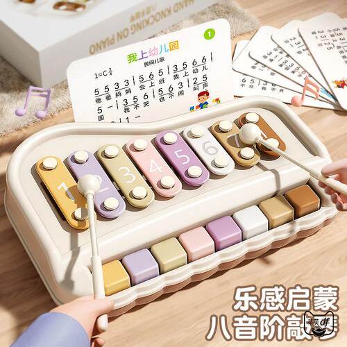 婴儿玩具八音手敲琴钢琴儿童敲琴木琴1岁宝宝6到12早教乐器音乐